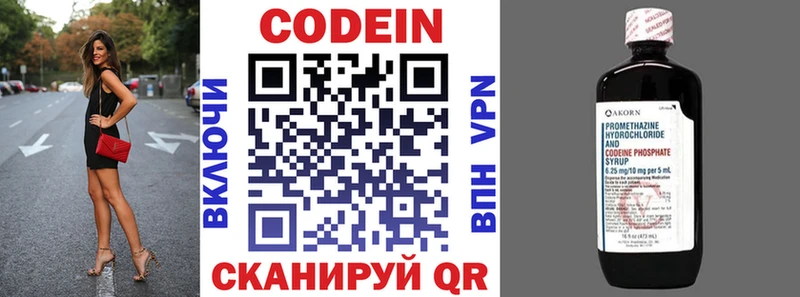 Codein Purple Drank  Муром 