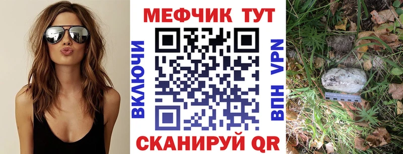 Мефедрон mephedrone  Муром 
